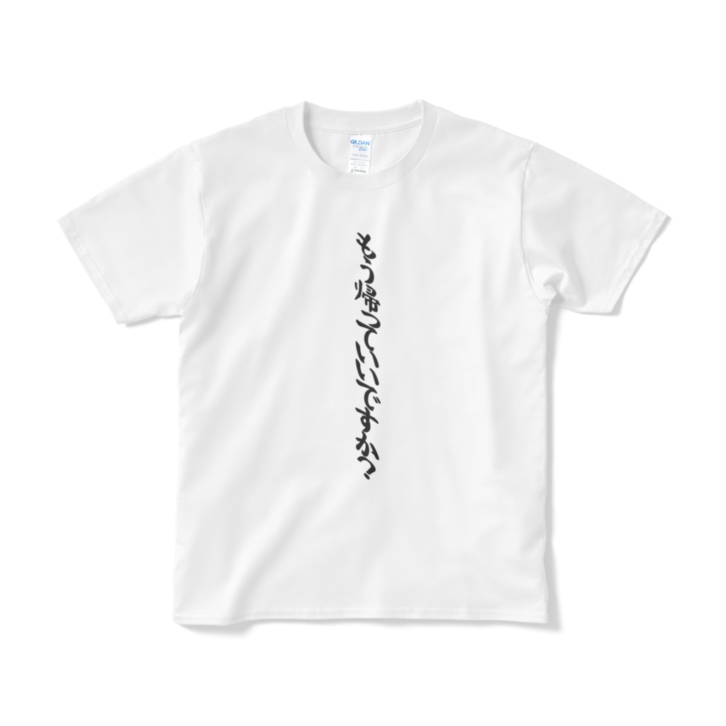 もう帰って良いですか?