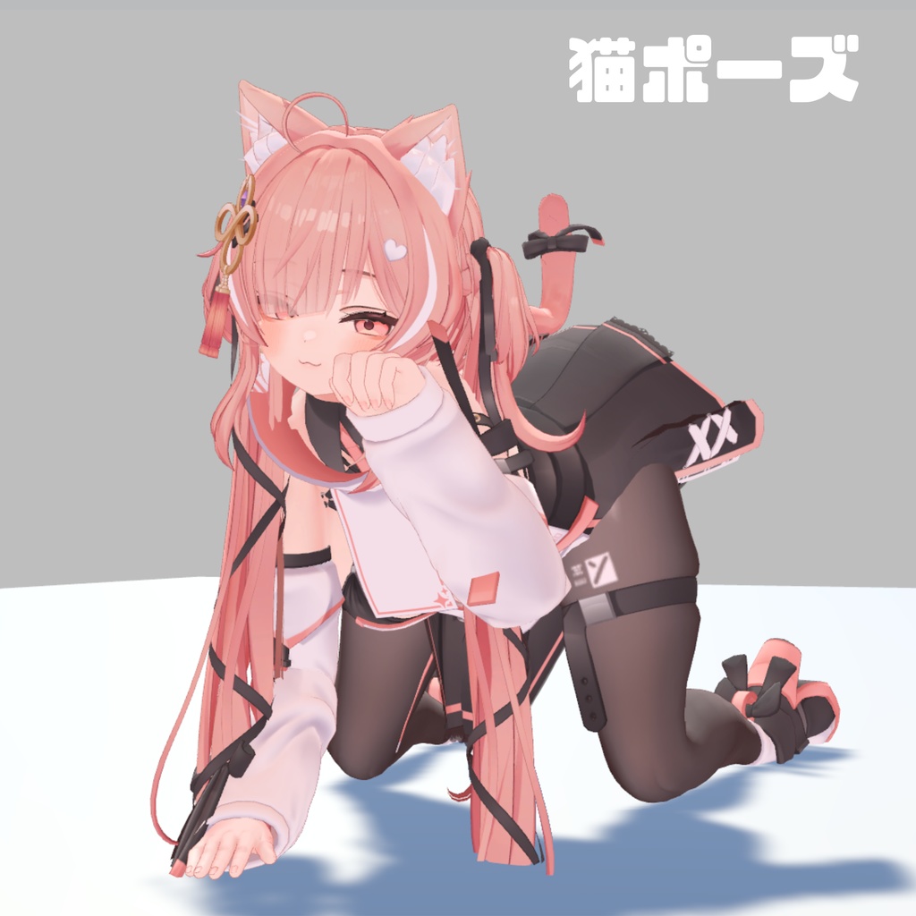 猫ポーズ！アニメーション