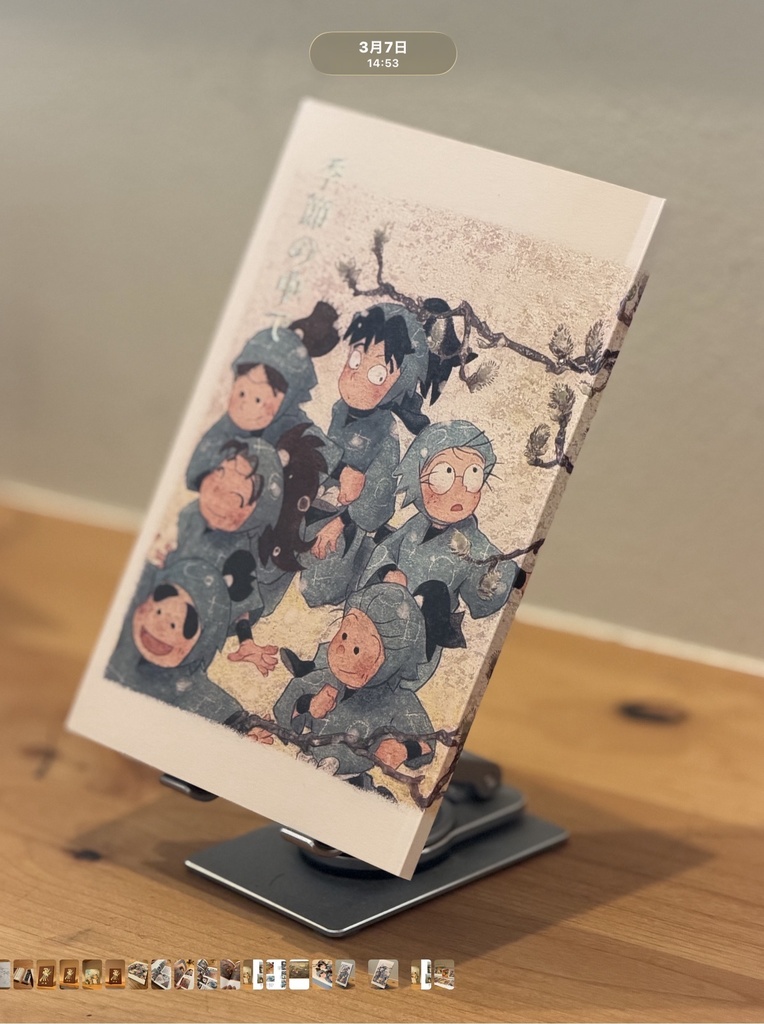 画集 『 季節の中で 』