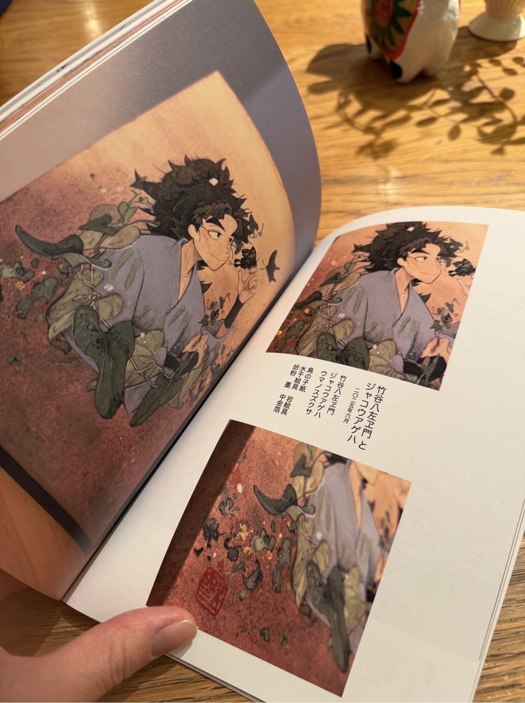 画集 『 季節の中で 』