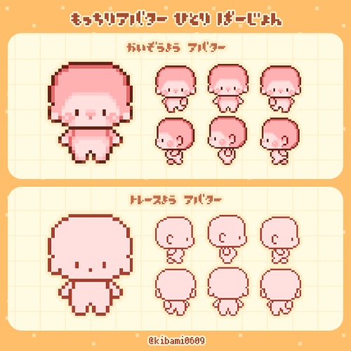 【pictSQUARE用】もっちりアバター素体