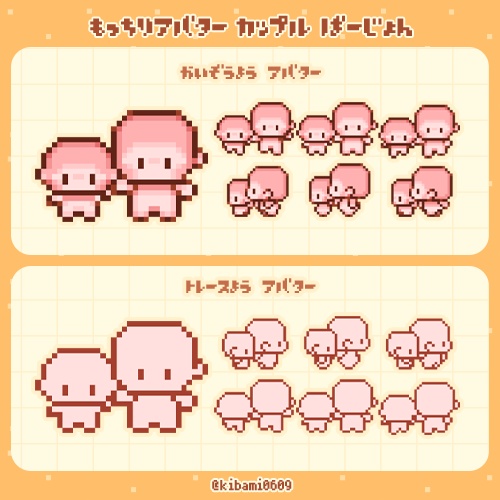 【pictSQUARE用】もっちりアバター素体