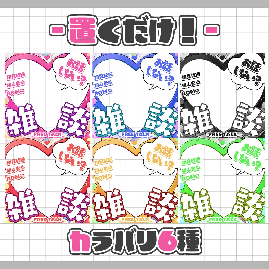 【置くだけ!本格サムネ】雑談枠【IRIAM素材】