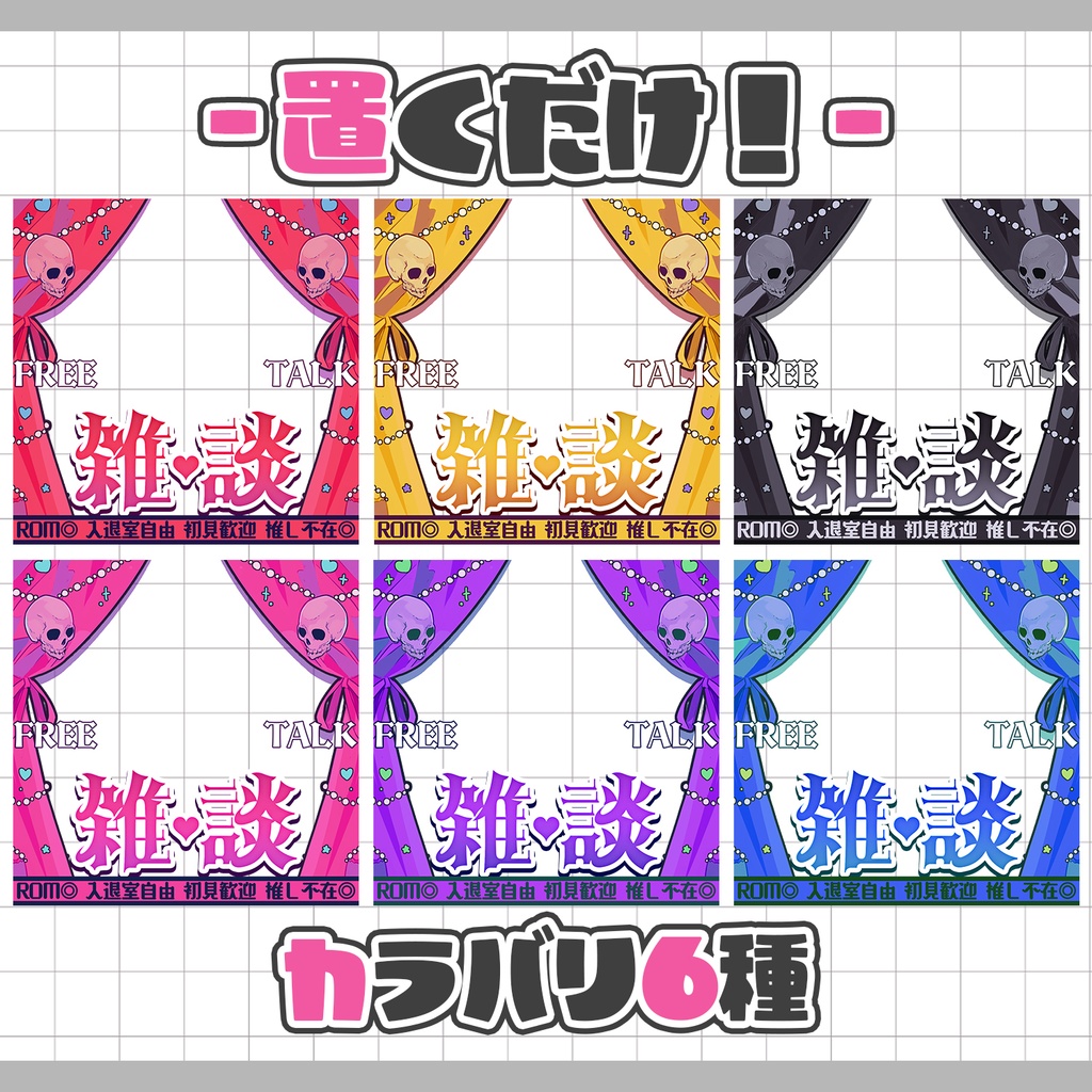 【置くだけ!本格サムネ】雑談枠【IRIAM素材】