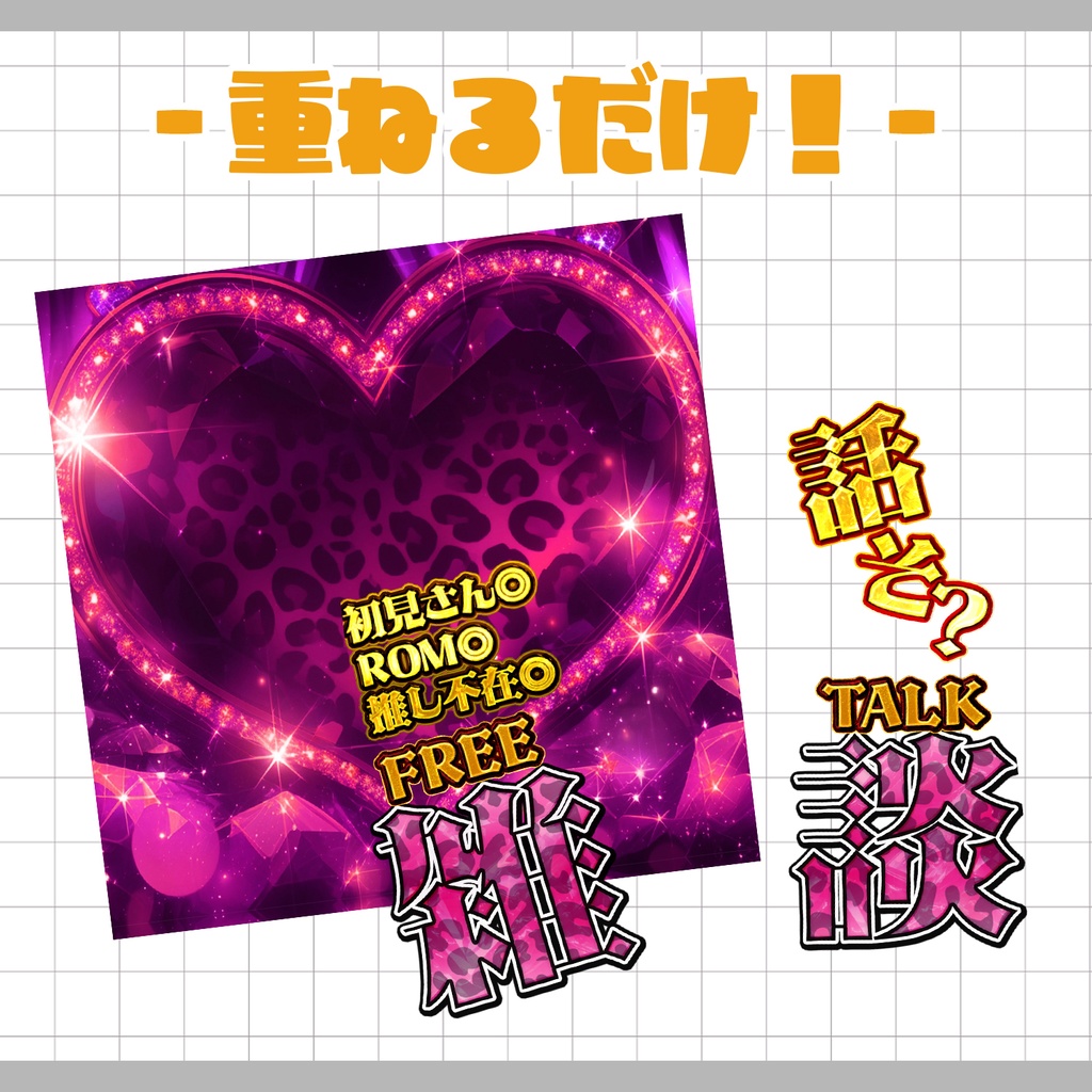 【重ねるだけ!本格サムネ】ギャルな雑談サムネ【IRIAM素材】