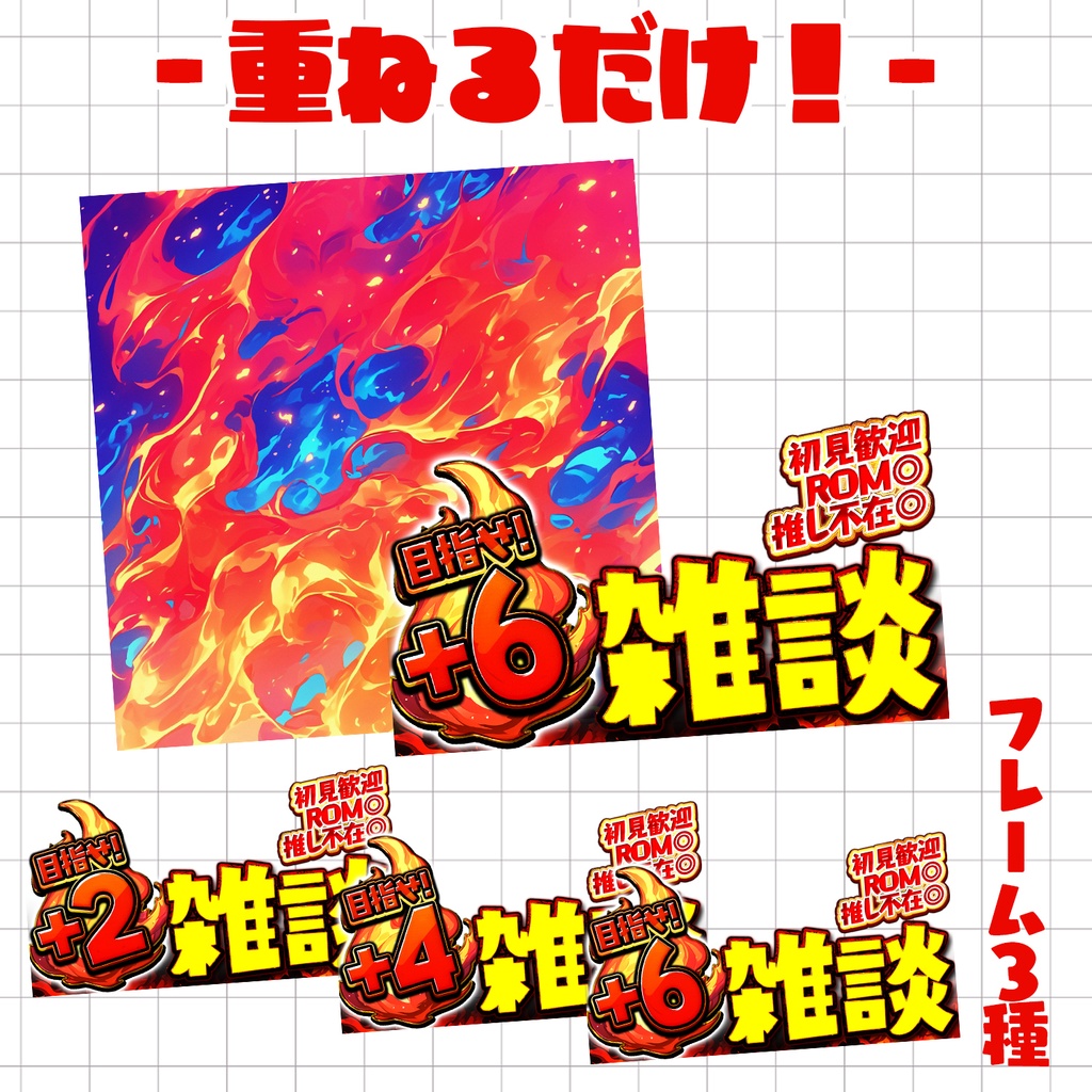 【置くだけ!本格サムネ】スコアアップ!雑談サムネ!【IRIAM素材】