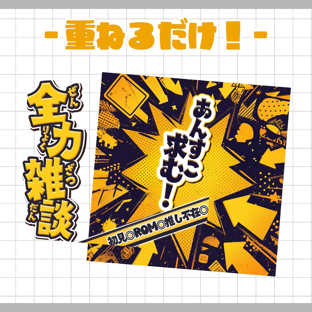 【置くだけ!本格サムネ】あんすこ求む!全力雑談【IRIAM素材】