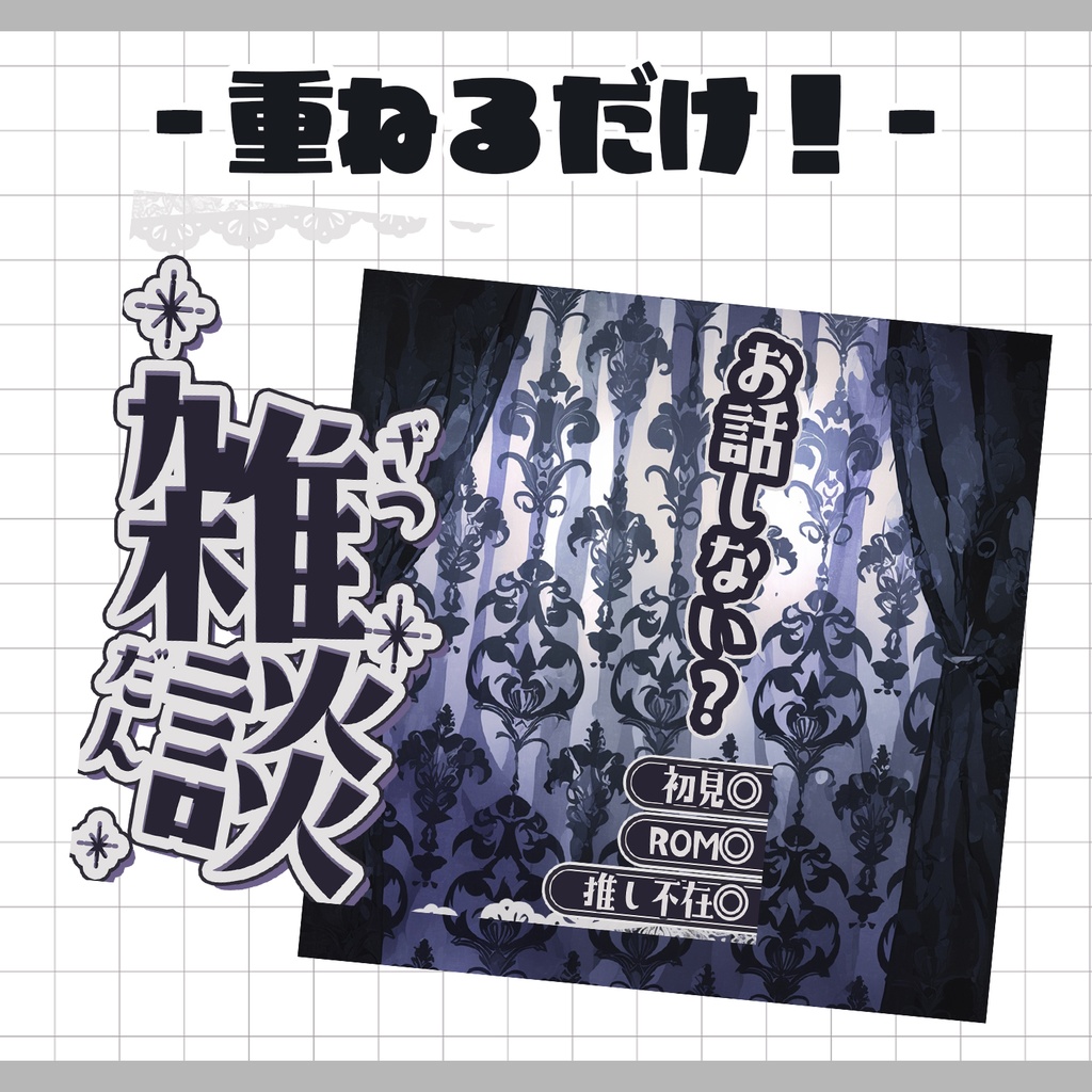 【置くだけ!本格サムネ】雑談 -クラシカル-【IRIAM素材】