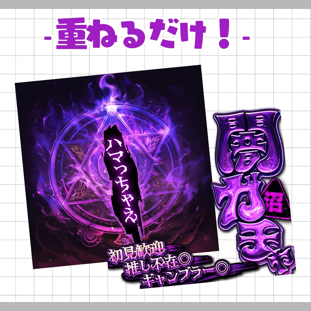 【置くだけ!本格サムネ】闇ガチャ【IRIAM素材】