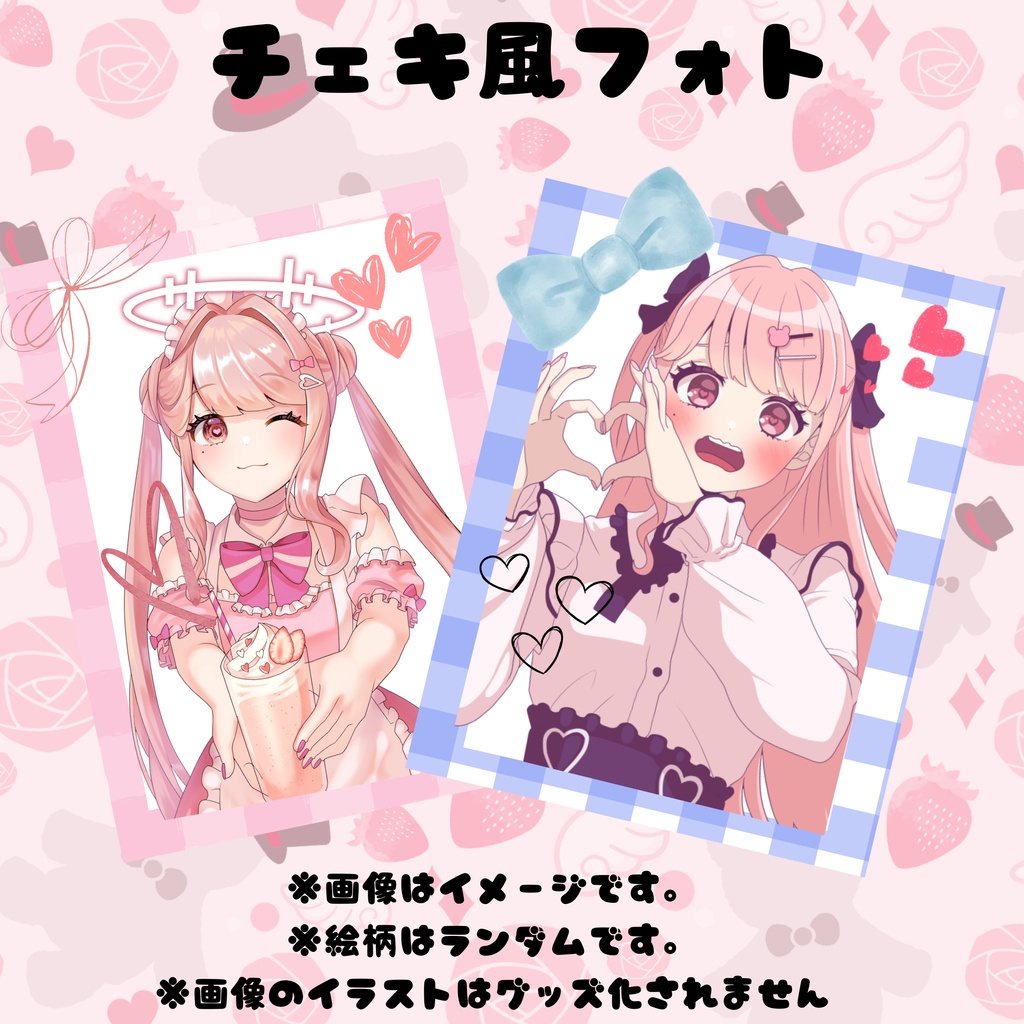 【受注期間5月31日23：59まで】らくがき有！チェキ風フォト