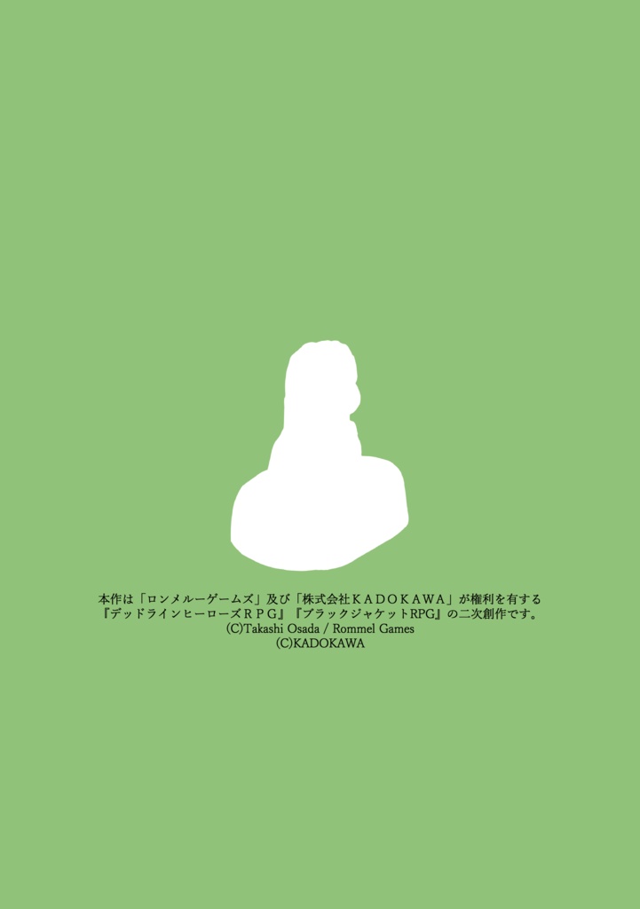 それとなくまとめ本 ※デジタル