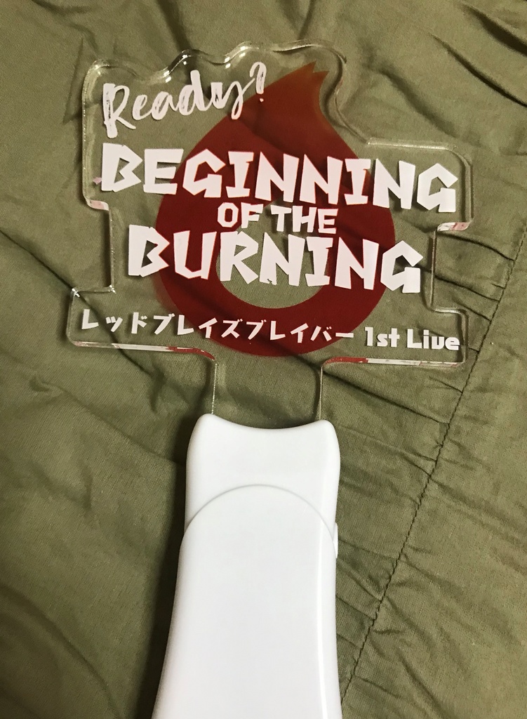ペンライト(レッドブレイズブレイバー1stLive)