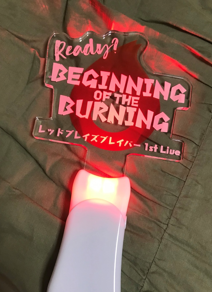 ペンライト(レッドブレイズブレイバー1stLive)