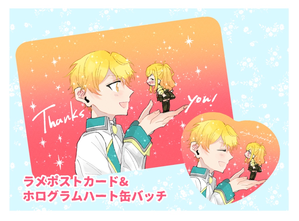 天馬兄妹缶バッジ