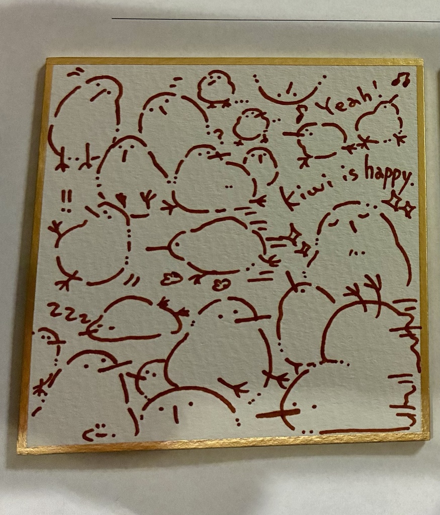 キウィまみれA　豆色紙　白