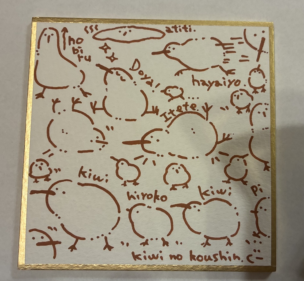 豆色紙　白　キウィまみれC