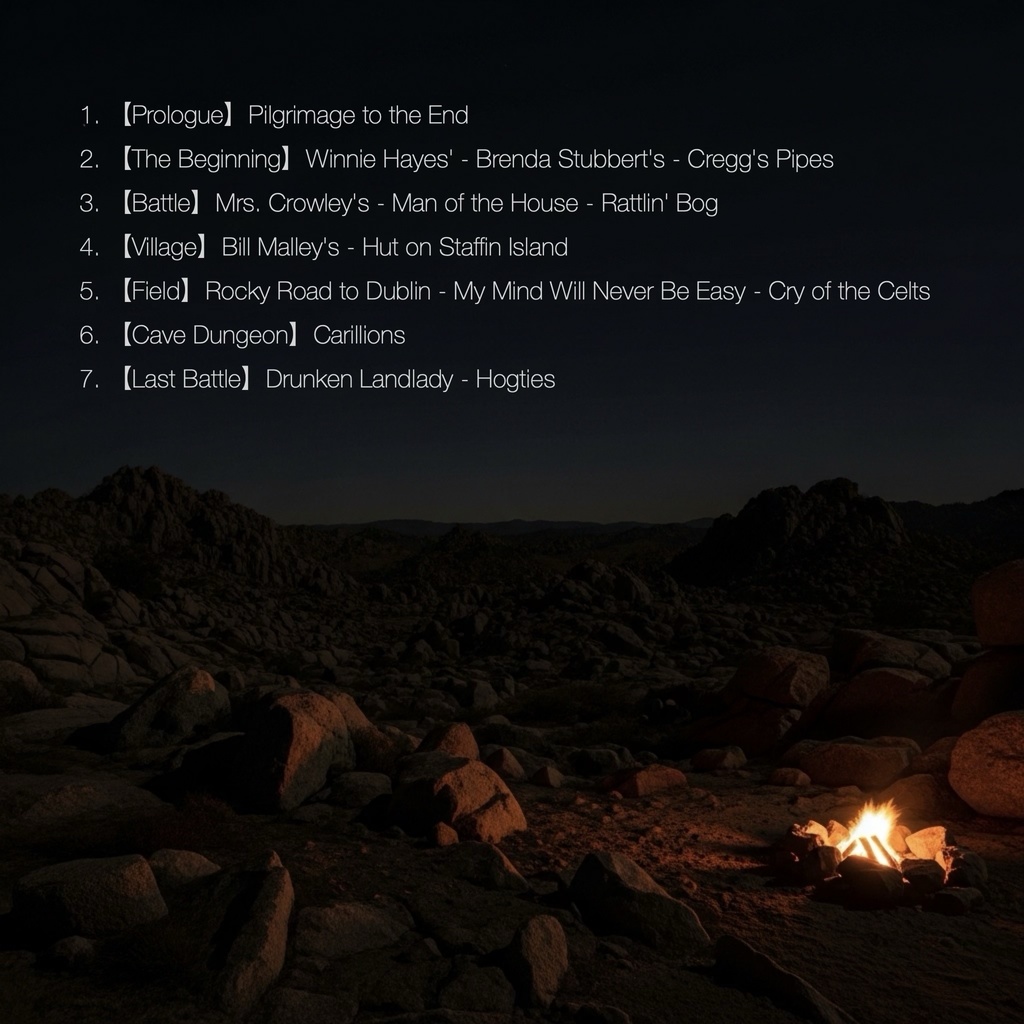 【音源DL販売】DIMENSIONS AMBIGUATORS Episode2 - Pilgrimage to the End -