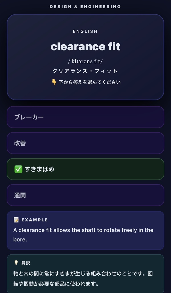 製造業の現場英語500語|フラッシュカードアプリ