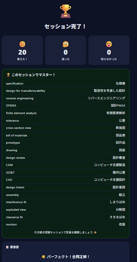 製造業の現場英語500語|フラッシュカードアプリ