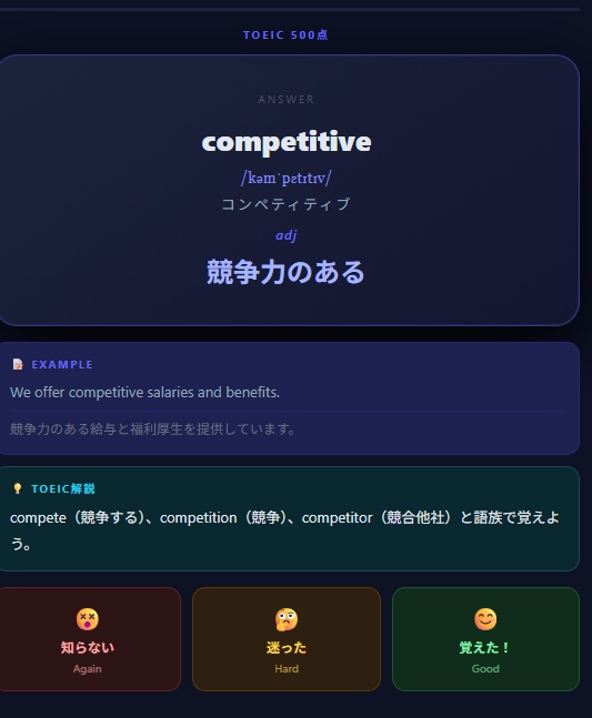 TOEIC FLASH MASTER 500 スコア別(400〜800)