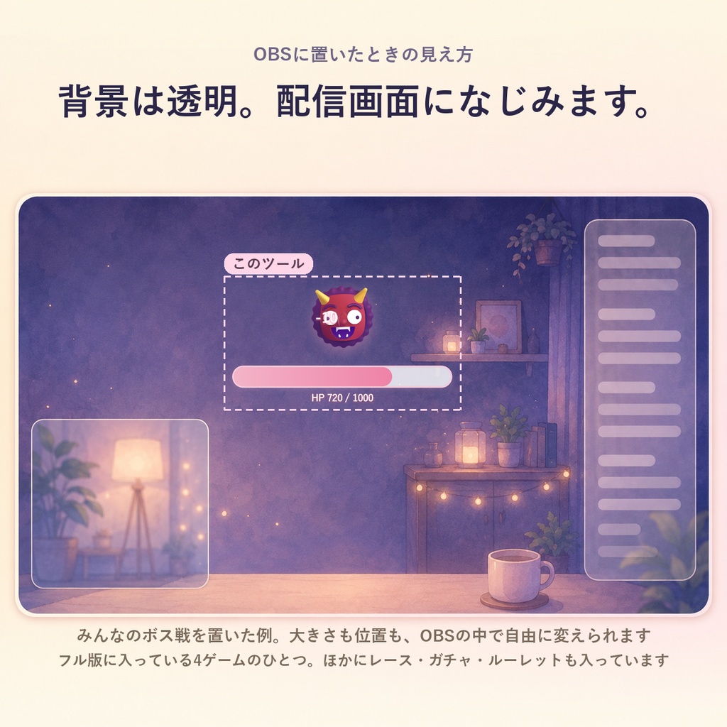 【OBSに置くだけ】コメントでボスを倒す 視聴者参加型ミニゲーム|Twitch/わんコメ対応(罰ゲームルーレット付き)