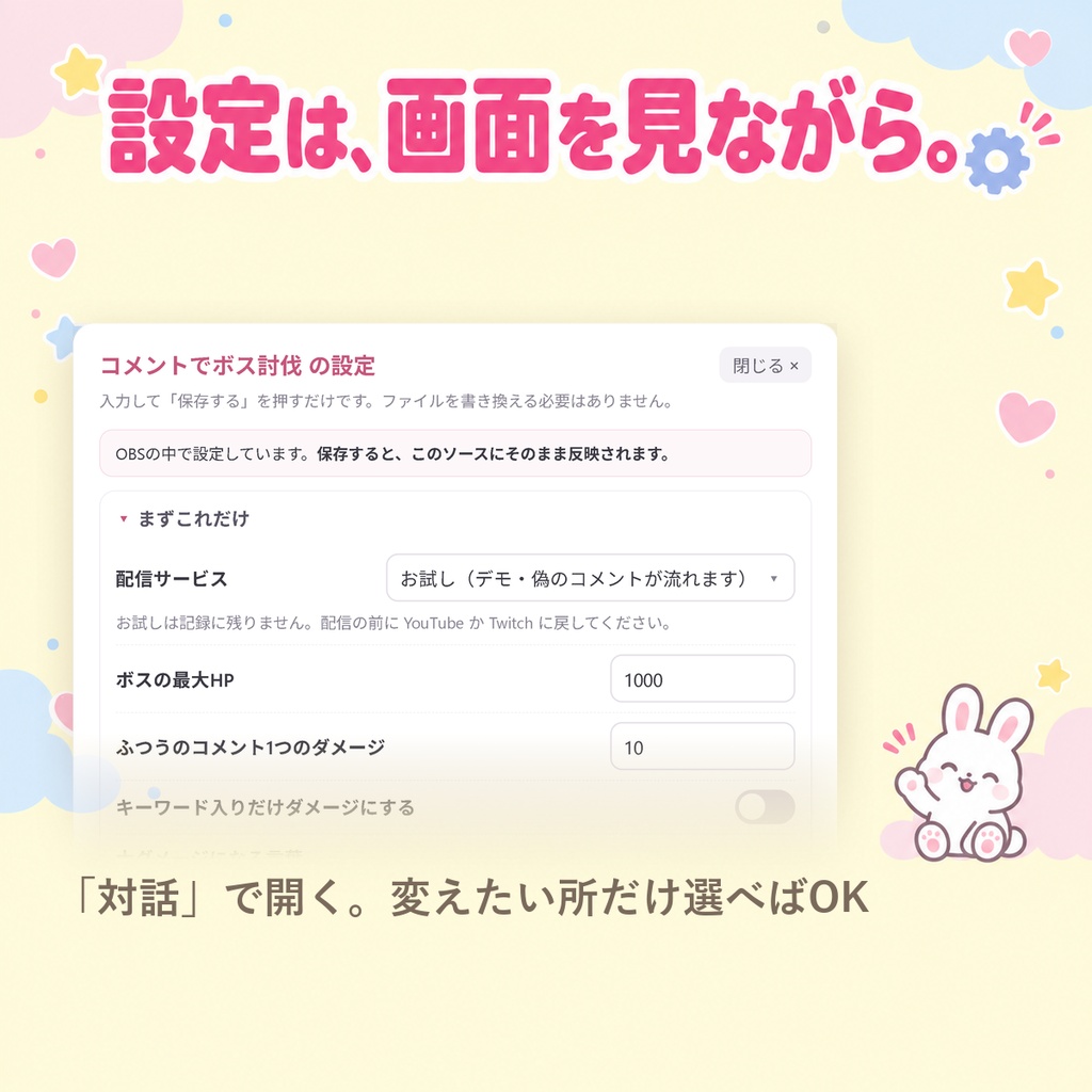 【OBSに置くだけ】コメントでボスを倒す 視聴者参加型ミニゲーム|Twitch/わんコメ対応(罰ゲームルーレット付き)