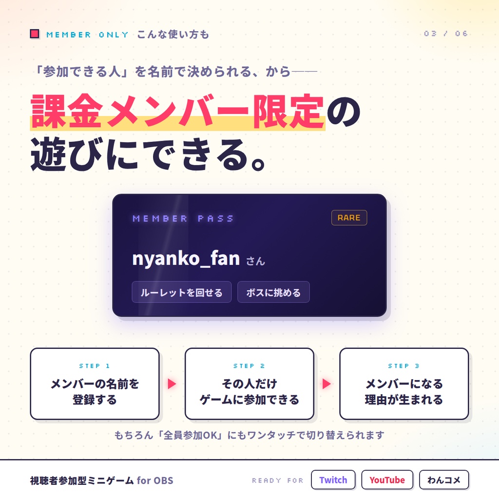 【OBSに置くだけ】コメントでボスを倒す 視聴者参加型ミニゲーム|Twitch/わんコメ対応(罰ゲームルーレット付き)