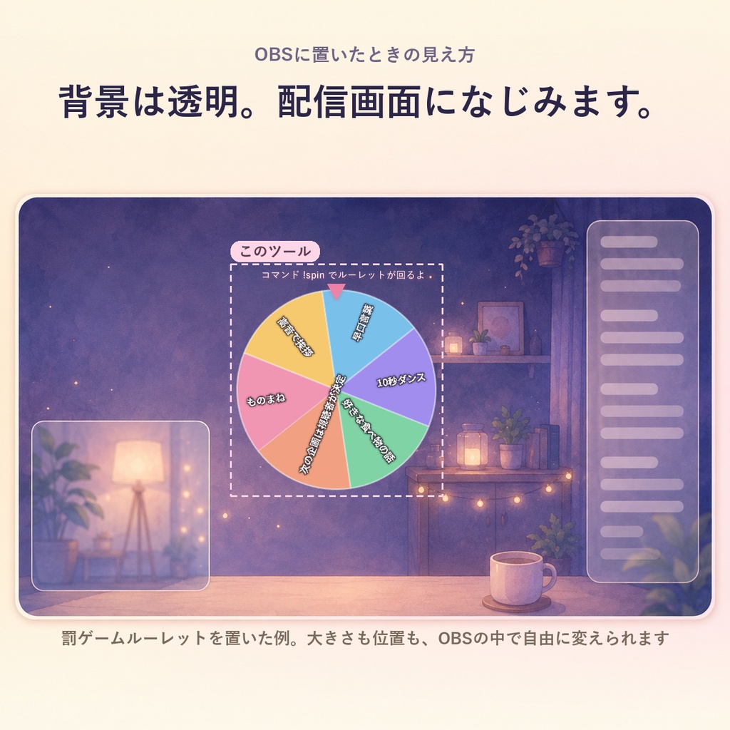 【無料】コメントで回る罰ゲームルーレット for OBS|視聴者参加型・Twitch/わんコメ対応