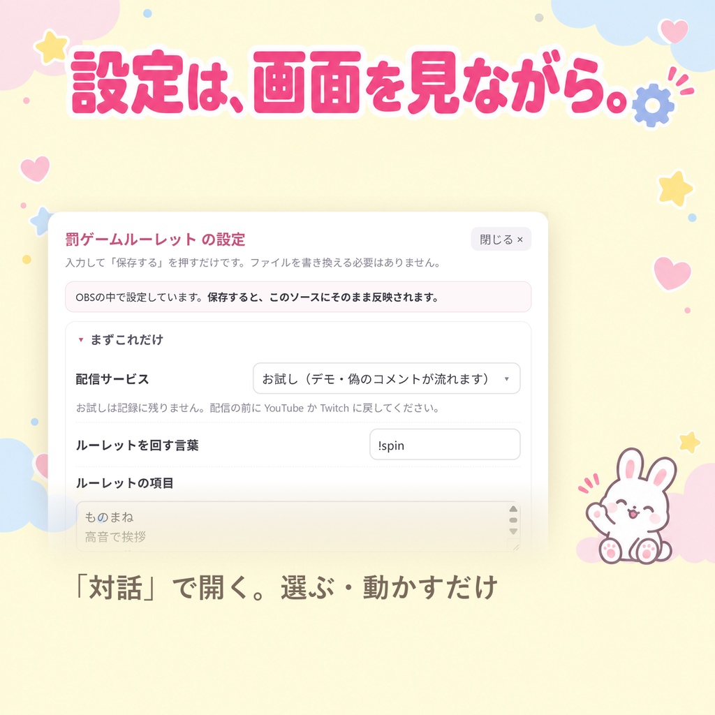 【無料】コメントで回る罰ゲームルーレット for OBS|視聴者参加型・Twitch/わんコメ対応