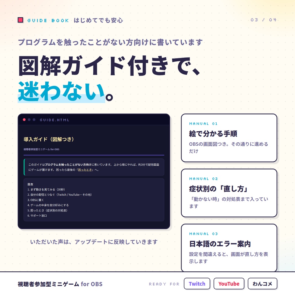 【無料】コメントで回る罰ゲームルーレット for OBS|視聴者参加型・Twitch/わんコメ対応asu