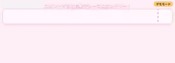 【OBSに置くだけ】コメントレース|視聴者の名前が走る参加型レース for 配信(Twitch/わんコメ対応)