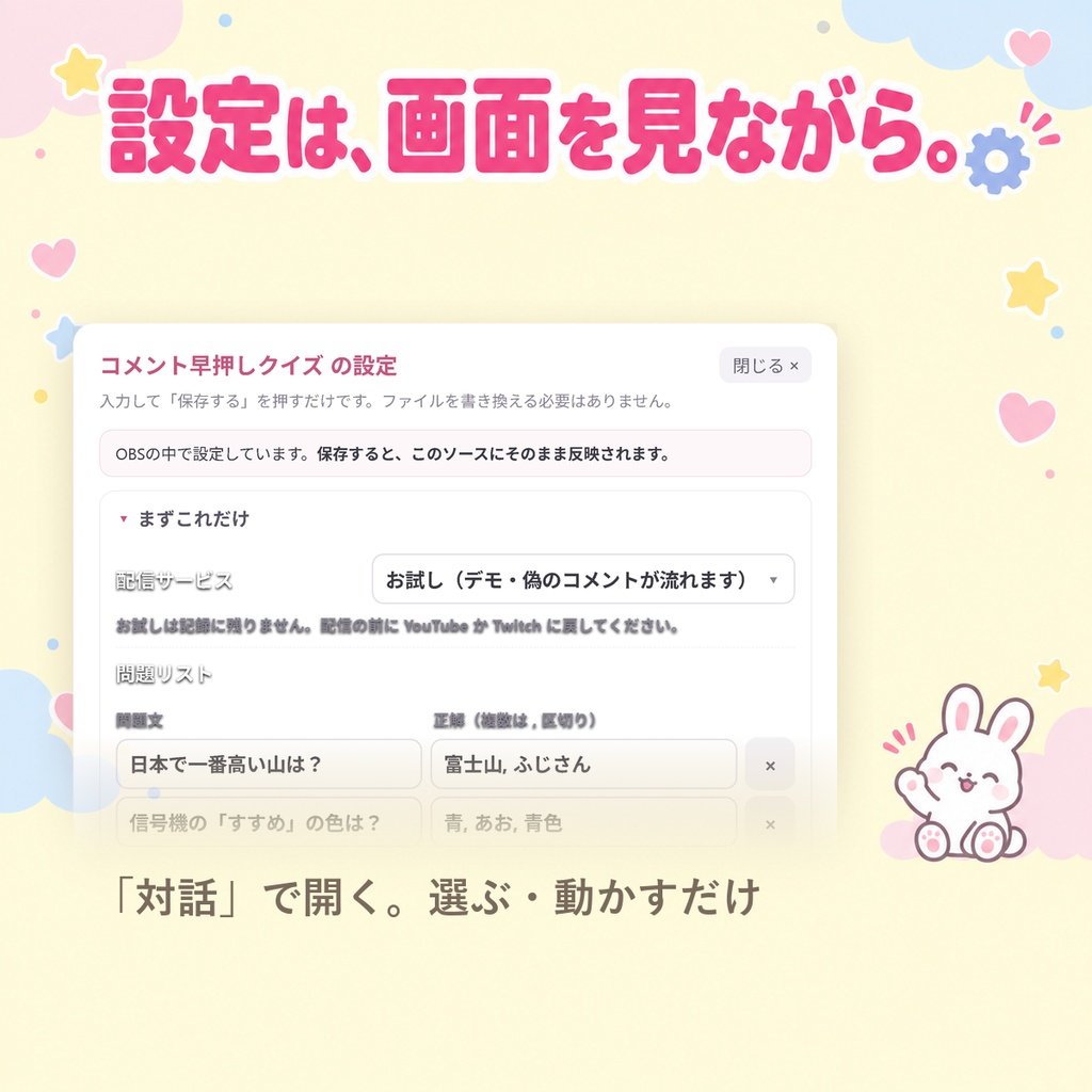 【OBSに置くだけ】コメント早押しクイズ|視聴者がチャットで答える参加型クイズ for 配信(Twitch/わんコメ対応)