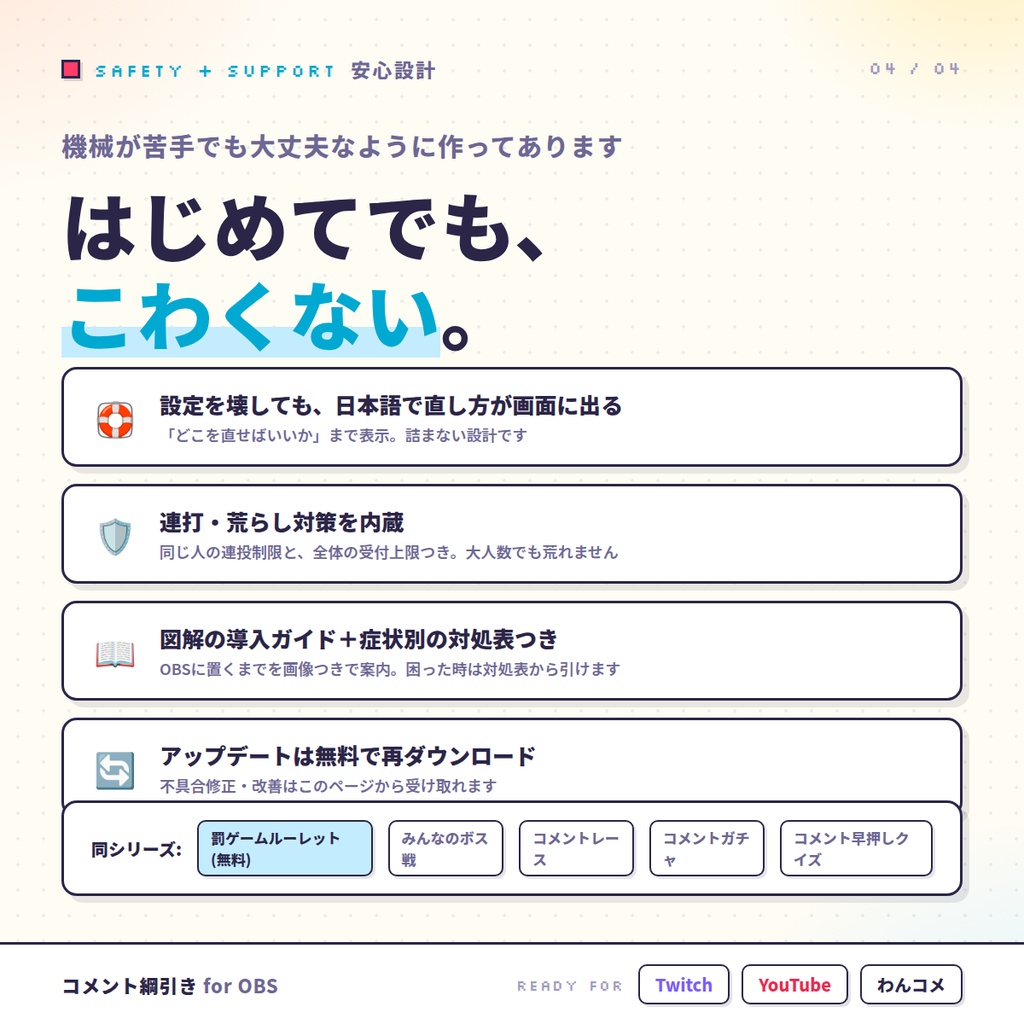 【OBSに置くだけ】コメント綱引き|視聴者が2チームで対戦する参加型ゲーム for 配信(Twitch/わんコメ対応)