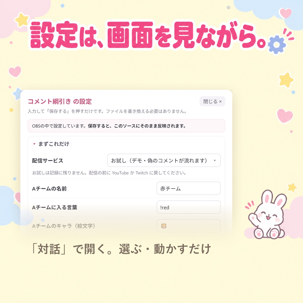 【OBSに置くだけ】コメント綱引き|視聴者が2チームで対戦する参加型ゲーム for 配信(Twitch/わんコメ対応)