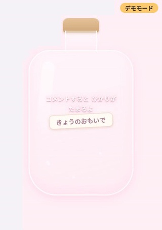 【OBSに置くだけ】コメントの小瓶|コメントが光になってたまる かわいい置きもの(Twitch/わんコメ対応)