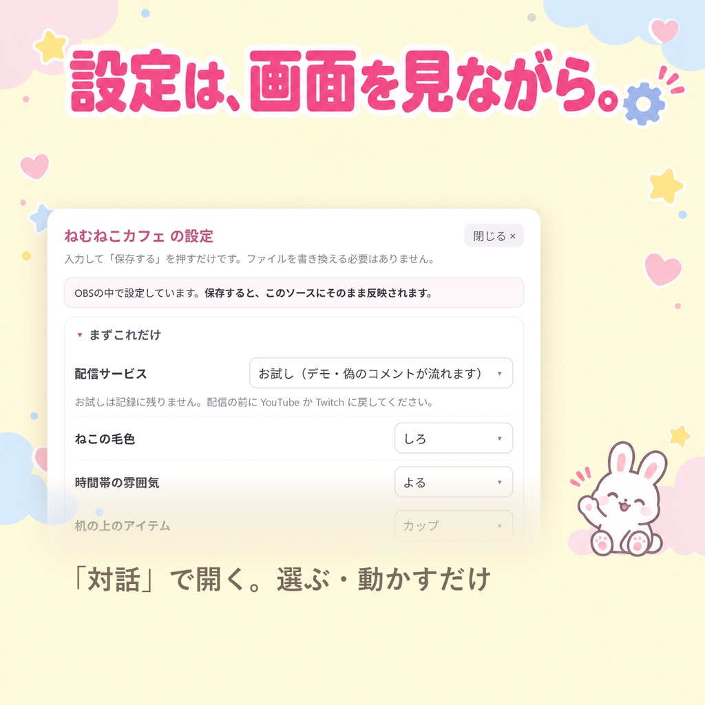 【OBSに置くだけ】うちの子マスコット|あなたのキャラ・ペットがコメントに気づいて可愛く反応/配信で簡単なキャラが欲しい方に(画像1枚からOK・ねこ同梱/Twitch・わんコメ対応)