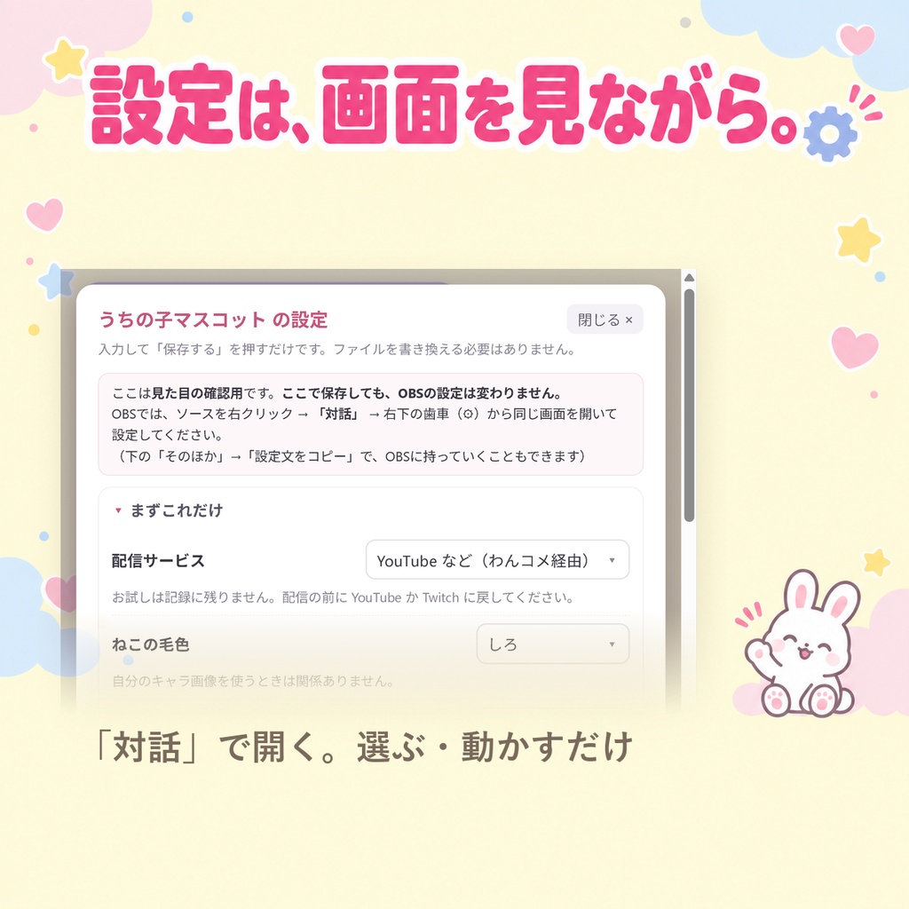 【OBSに置くだけ】うちの子マスコット|あなたのキャラ・ペットがコメントに気づいて可愛く反応/配信で簡単なキャラが欲しい方に(画像1枚からOK・ねこ同梱/Twitch・わんコメ対応)
