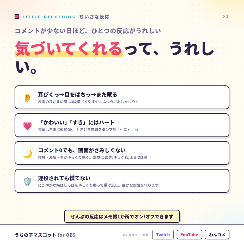 【OBSに置くだけ】うちの子マスコット|あなたのキャラがコメントに気づいて反応(画像1枚からOK・ねこ同梱/Twitch・わんコメ対応)
