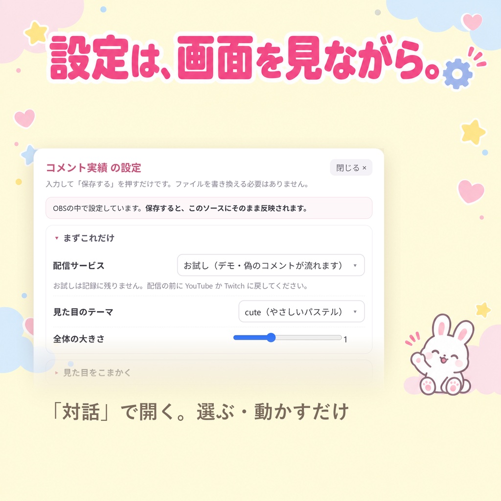 【無料・OBSに置くだけ】コメント実績|コメントが実績解除になる配信オーバーレイ(Twitch/わんコメ対応)