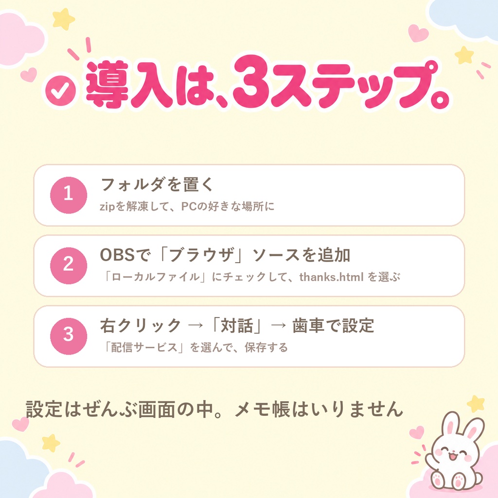 【無料・OBSに置くだけ】スパチャありがとう|スパチャ・メンバー登録・ビッツだけを大きく出す配信オーバーレイ(わんコメ/Twitch対応)