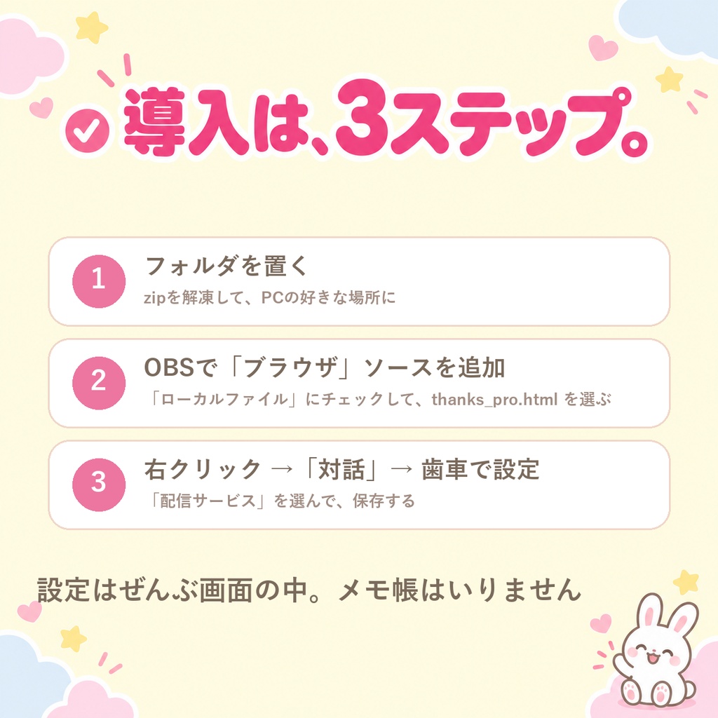 【OBSに置くだけ】スパチャありがとう プロ版|投げ銭の合計が積み上がる目標メーター(今日/今月/累計・わんコメ/Twitch対応)