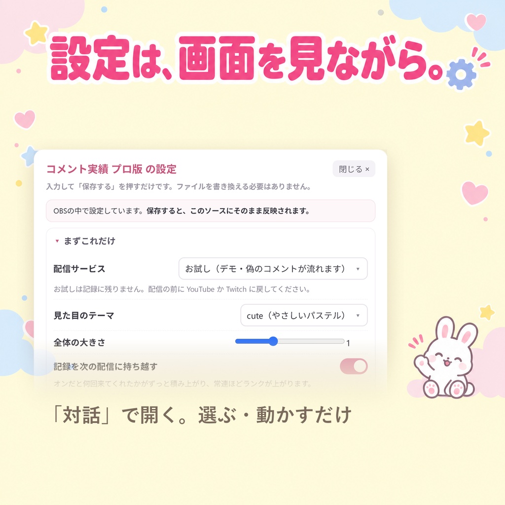 【OBSに置くだけ】コメント実績 プロ版|常連さんが育つ実績オーバーレイ(通算コメント数で5段階ランク・配信をまたいで消えない・わんコメ/Twitch対応)