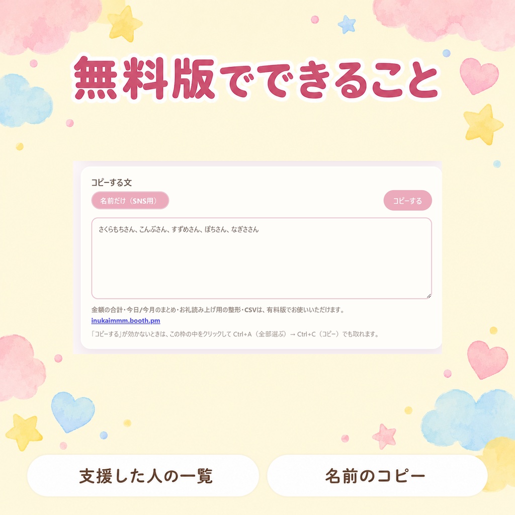 【配信者用・無料】お礼リスト|スパチャ・メンバーギフトをくれた人の名前が配信中も配信のあともひと目で分かる(贈った人と贈られた人を自動で分ける・わんコメ/Twitch対応)