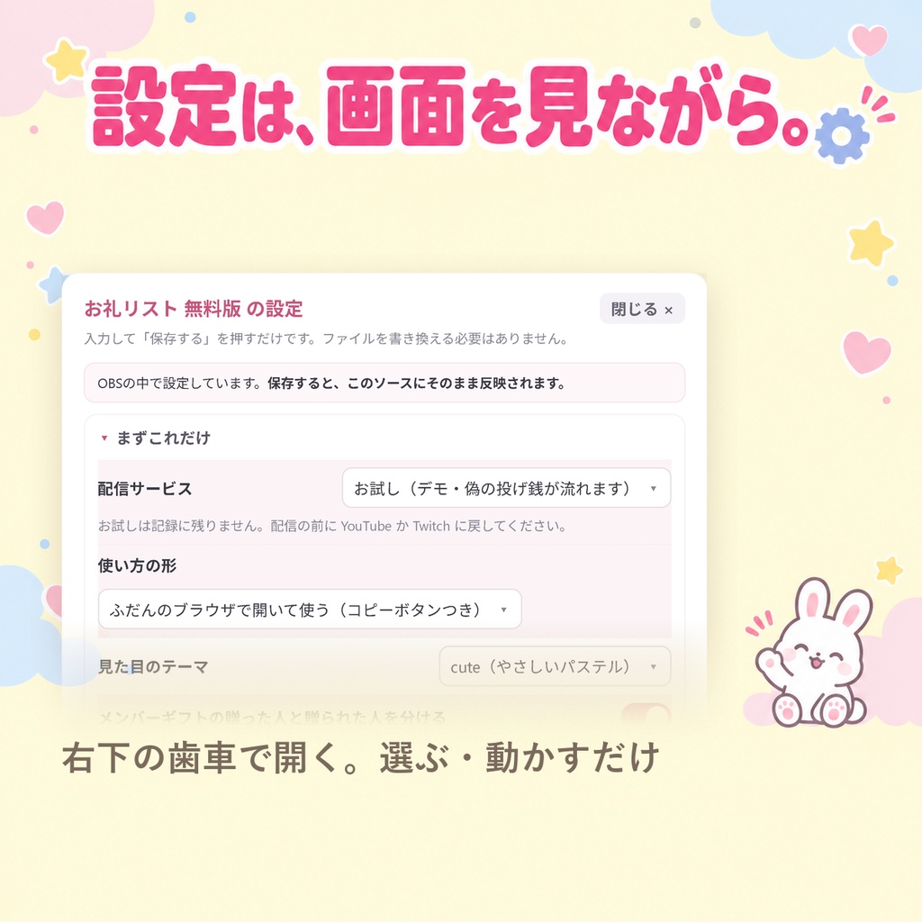 【配信者用・無料】お礼リスト|スパチャ・メンバーギフトをくれた人の名前が配信中も配信のあともひと目で分かる(贈った人と贈られた人を自動で分ける・わんコメ/Twitch対応)
