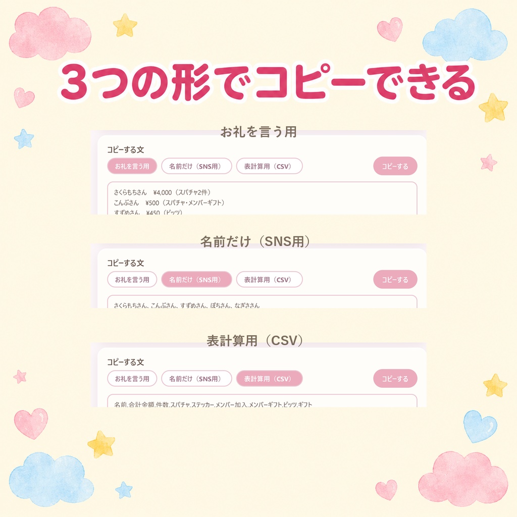 【配信者用】お礼リスト|スパチャ・メンバーギフトをくれた人の名前が配信中も配信のあとも一覧に(贈った人と贈られた人を自動で分ける・金額の合計とCSV・わんコメ/Twitch対応)