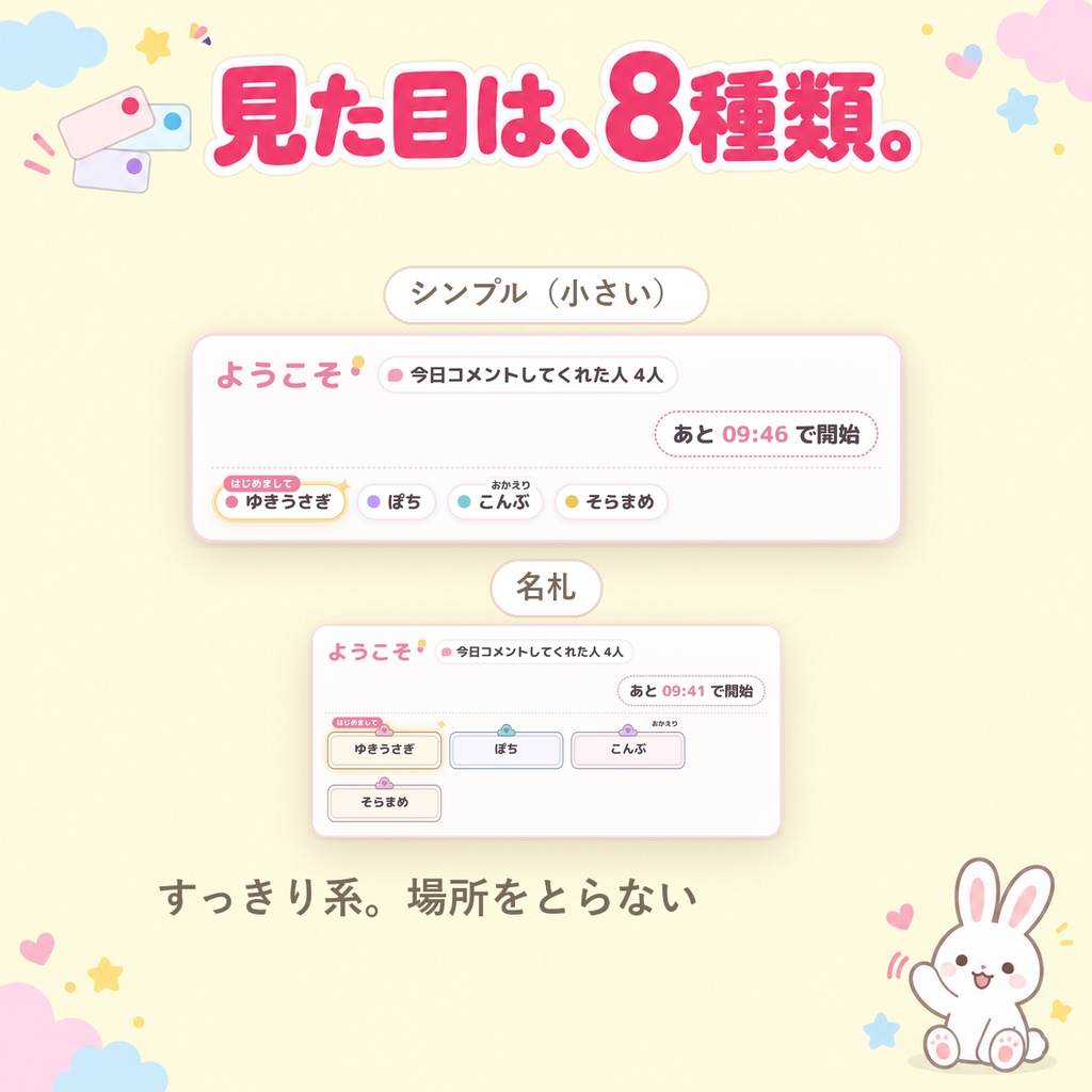 【OBSに置くだけ】コメントで名札が増える待機画面|ウェルカムボード(今日コメントした人が1人1枚ならぶ・はじめての人は光る・Twitch/わんコメ対応)