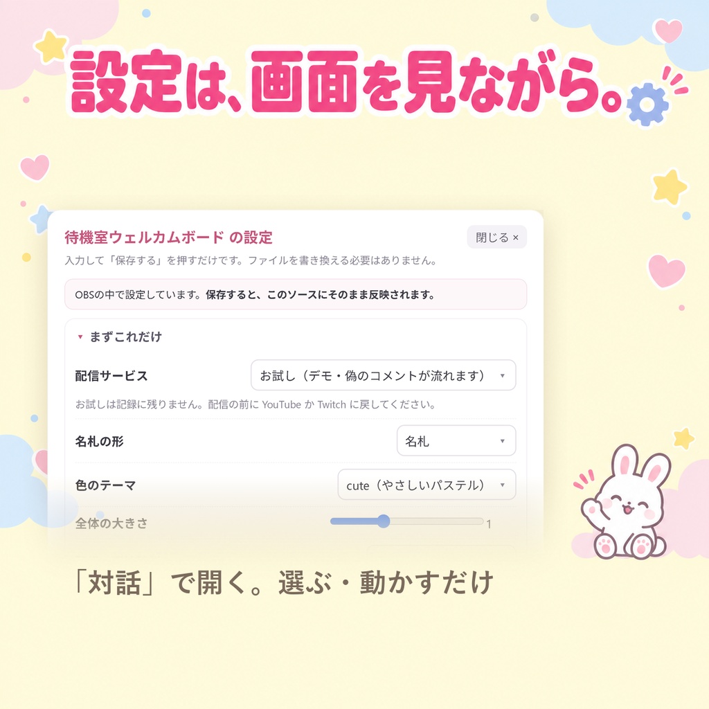 【OBSに置くだけ】コメントで名札が増える待機画面|ウェルカムボード(今日コメントした人が1人1枚ならぶ・はじめての人は光る・Twitch/わんコメ対応)