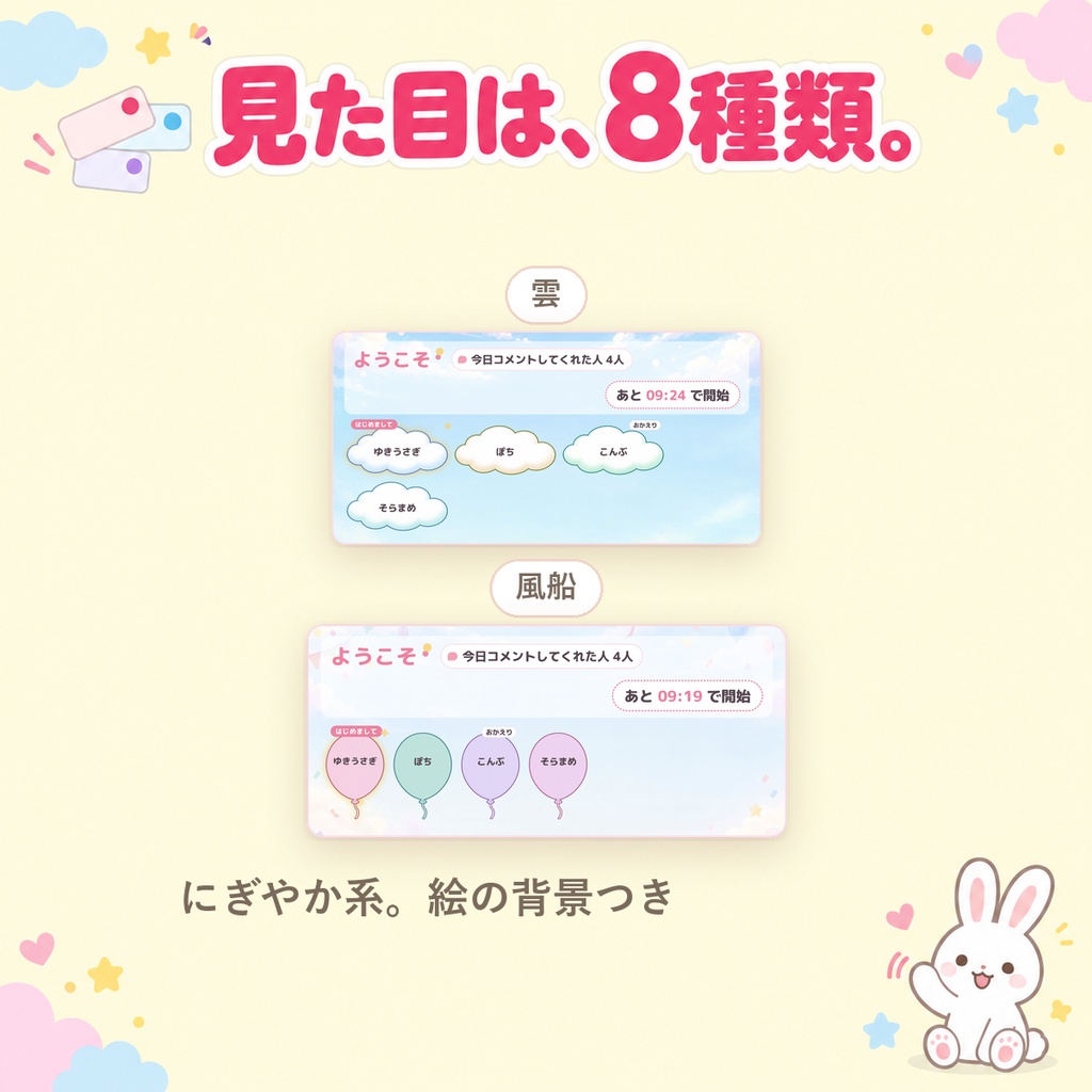 【OBSに置くだけ】コメントで名札が増える待機画面|ウェルカムボード(今日コメントした人が1人1枚ならぶ・はじめての人は光る・Twitch/わんコメ対応)