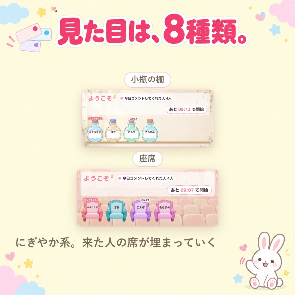 【OBSに置くだけ】コメントで名札が増える待機画面|ウェルカムボード(今日コメントした人が1人1枚ならぶ・はじめての人は光る・Twitch/わんコメ対応)