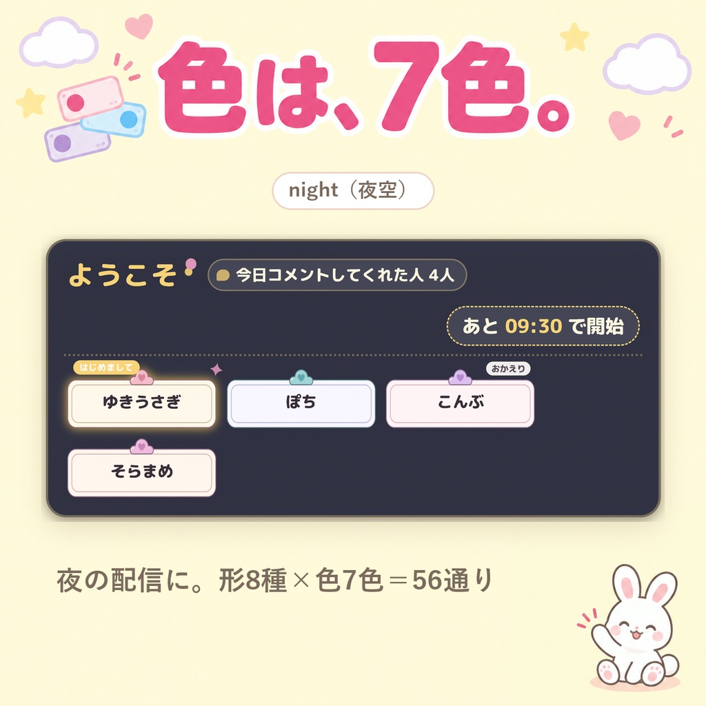 【OBSに置くだけ】コメントで名札が増える待機画面|ウェルカムボード(今日コメントした人が1人1枚ならぶ・はじめての人は光る・Twitch/わんコメ対応)